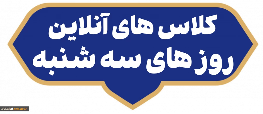 کلاس برخط 6