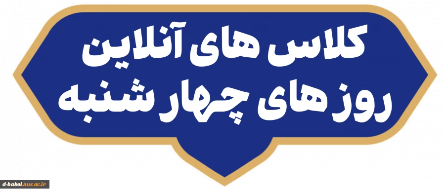 کلاس برخط 7