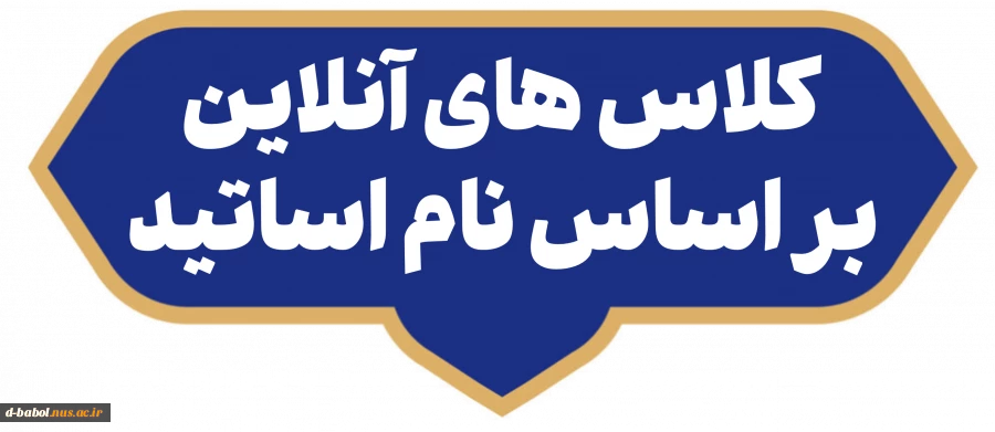 کلاس برخط 8