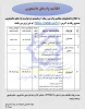 وام 2