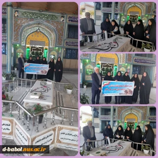 تجدید میثاق با شهدا در بقعه پیرعلم بر سر مزار شهید عزیز گمنام توسط کارکنان آموزشکده ملی مهارت دختران بابل به مناسبت "روز شهدا"