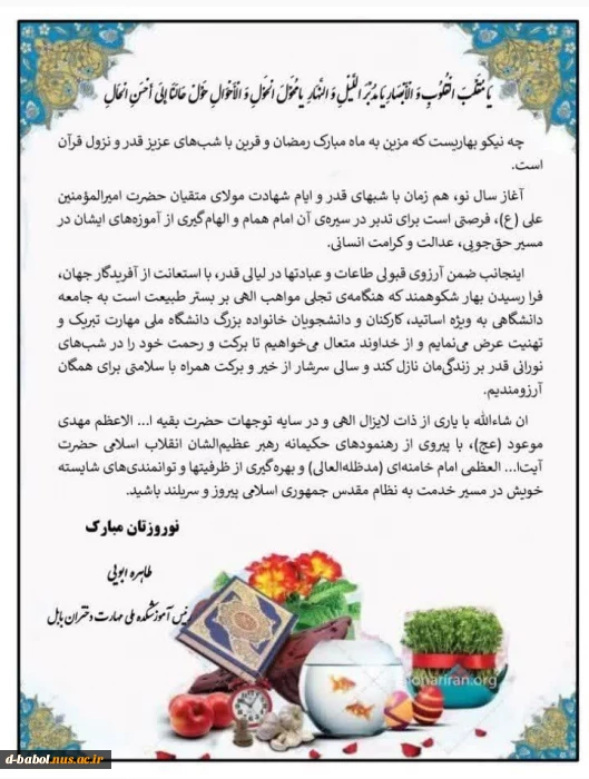 پیام تبریک سال نو