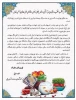 پیام تبریک سال نو 2