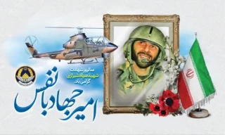 بیست و یکم فروردین ماه، سالروز شهادت اسوه اخلاص و شکیبایی، شهید سپهبد صیاد شیرازی گرامی باد.
