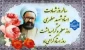 پیام خانم دکتر طاهره ابوئی، رئیس آموزشکده ملی مهارت دختران بابل به مناسبت دوازدهم اردیبهشت سالروز شهادت استاد علم و اخلاق شهید دکتر مرتضی مطهری