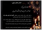 انا لله و انا الیه راجعون 2