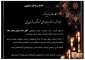 انا لله و انا الیه راجعون