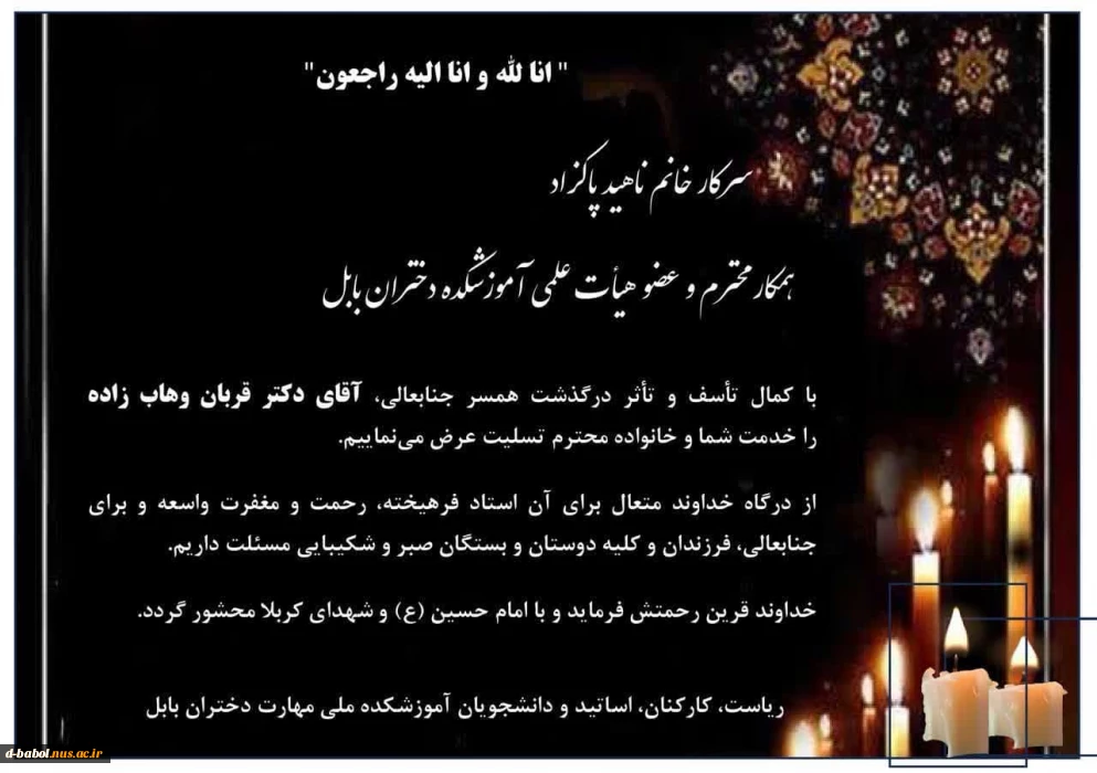 انا لله و انا الیه راجعون