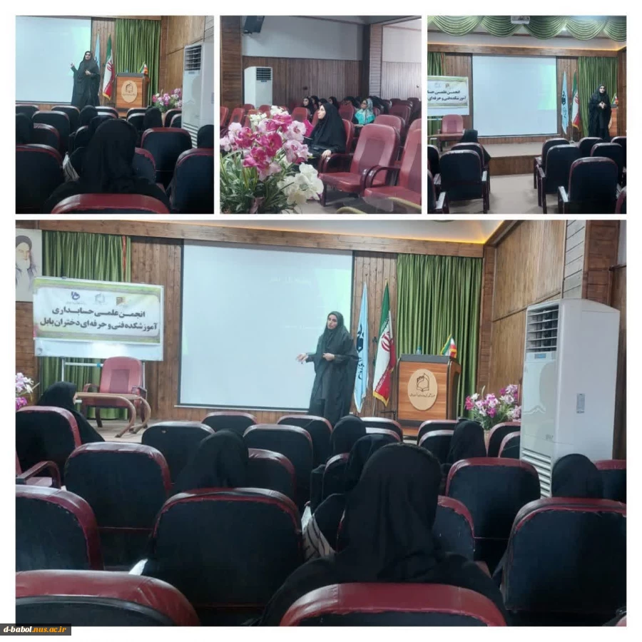 برگزاری کارگاه "آشنایی با بورس" در آموزشکده ملی مهارت دختران بابل  2