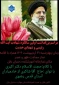 مراسم بزرگداشت اولین سالگرد شهادت آیت الله رئیسی و شهدای خدمت
