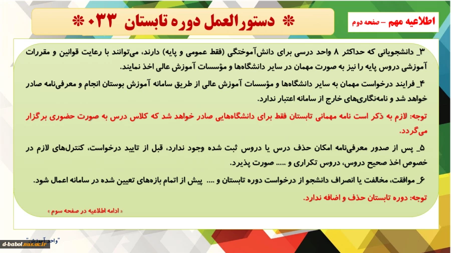 دوره تابستان 4