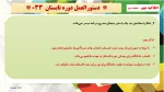 دوره تابستان 5