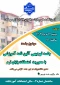 جلسه توجیهی آئین نامه آموزشی با محوریت امتحانات پایان ترم