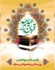 پیام خانم دکتر ابویی رئیس آموزشکده دختران بابل به مناسبت عید قربان 2