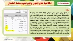 اطلاعیه های مهم آزمون پایان ترم و جلسه امتحان  نیمسال دوم سال 1404-1403
 5
