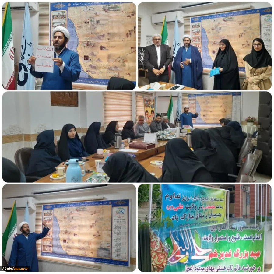برپایی مراسم جشن عید سعید غدیر در آموزشکده دختران بابل 2
