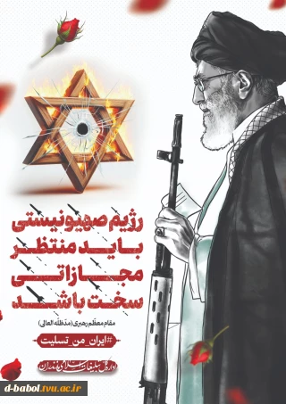 محکومیت حمله تروریستی رژیم خبیث صهیونی و شهادت ۶ دانشمند هسته‌ای جمهوری اسلامی ایران