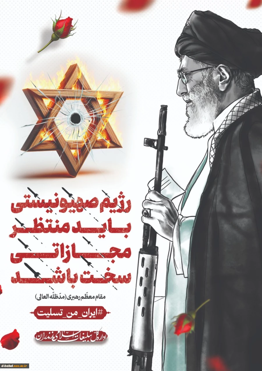 محکومیت حمله تروریستی رژیم خبیث صهیونی و شهادت ۶ دانشمند هسته‌ای جمهوری اسلامی ایران  2