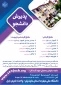 پذیرش دانشجو