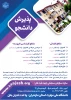 پذیرش دانشجو 2