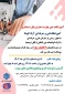 دوره نازک دوزی