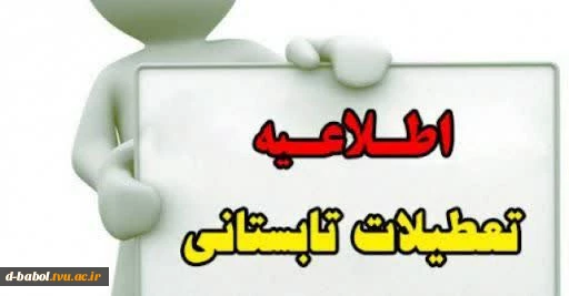 تقدیر خانم دکتر ابویی از حراست و همکاران حفاظت فیزیکی آموزشکده ملی مهارت دختران بابل، به مناسبت بیست و دوم تیرماه روز گرامیداشت روز حراست  2