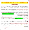 قابل توجه دانشجویان محترم 2