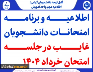 قابل توجه دانشجویان محترم 13