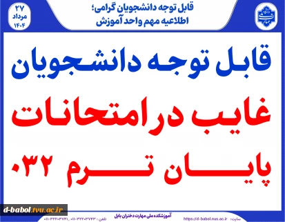 طلاعیه مهم و فوری