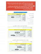 ثبت درخواست مهمانی برای ترم 041 4
