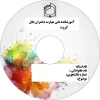 جلد cd