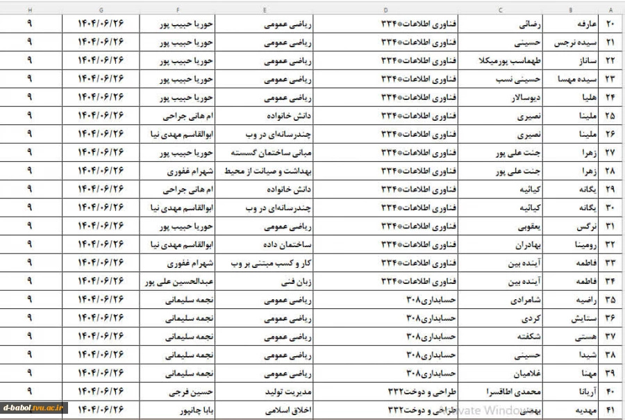 امتحان معرفی به استاد 4