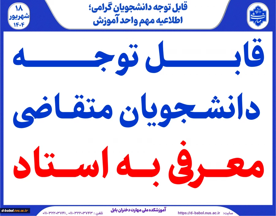 امتحان معرفی به استاد 8