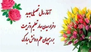 پیام  خانم دکتر طاهره ابوئی رئیس آموزشکده ملی مهارت دختران بابل به مناسبت آغاز سال تحصیلی ۱۴۰۵-۱۴۰۴