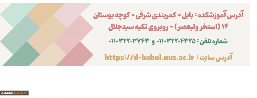 ثبت نام دانشجویان نوورود مقطع کارشناسی ناپیوسته ورودی مهر و بهمن سال 1404
 10