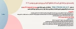 ثبت نام دانشجویان نوورود مقطع کـاردانی ورودی مهر و بهمن سال 1404
 2