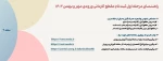 ثبت نام دانشجویان نوورود مقطع کـاردانی ورودی مهر و بهمن سال 1404
 2