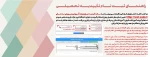 ثبت نام دانشجویان نوورود مقطع کـاردانی ورودی مهر و بهمن سال 1404
 2