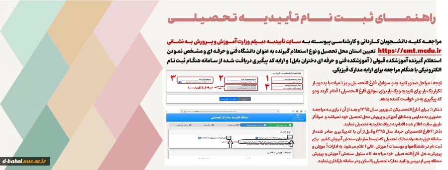 ثبت نام دانشجویان نوورود مقطع کـاردانی ورودی مهر و بهمن سال 1404
 2