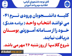 شروع کلاسها