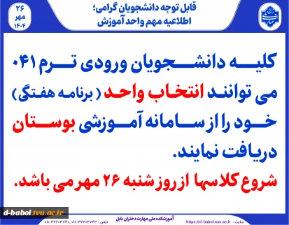 شروع کلاسها