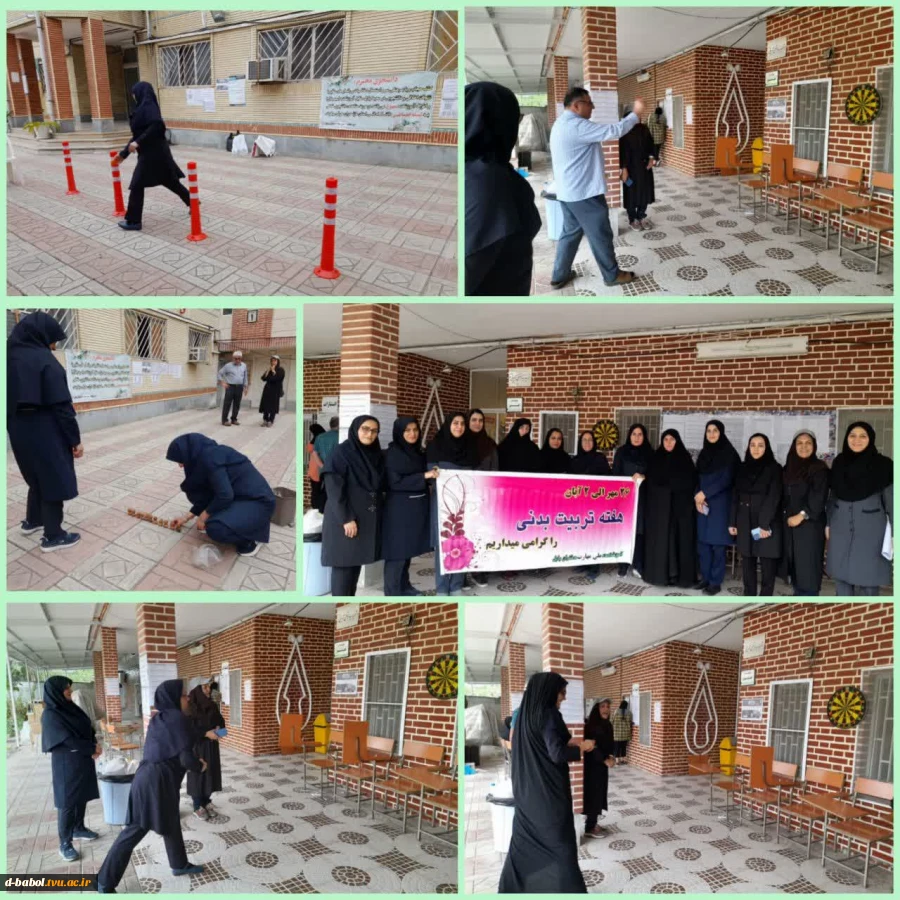 برگزاری بازی های بومی و محلی و مسابقه دارت به مناسبت گرامیداشت هفته تربیت بدنی در آموزشکده ملی مهارت دختران بابل  2