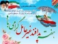 پیام خانم دکتر طاهره ابویی رئیس آموزشکده ملی مهارت دختران بابل به مناسبت فرارسیدن هفته پدافند غیرعامل