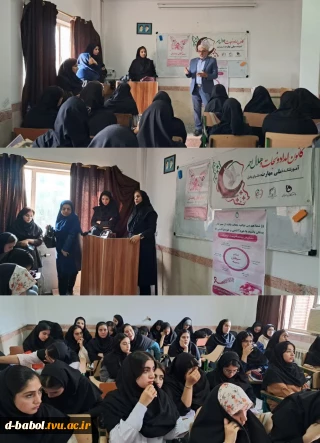 برگزاری کارگاه آموزشی "سرطانهای شایع در زنان"  در آموزشکده ملی مهارت دختران بابل
