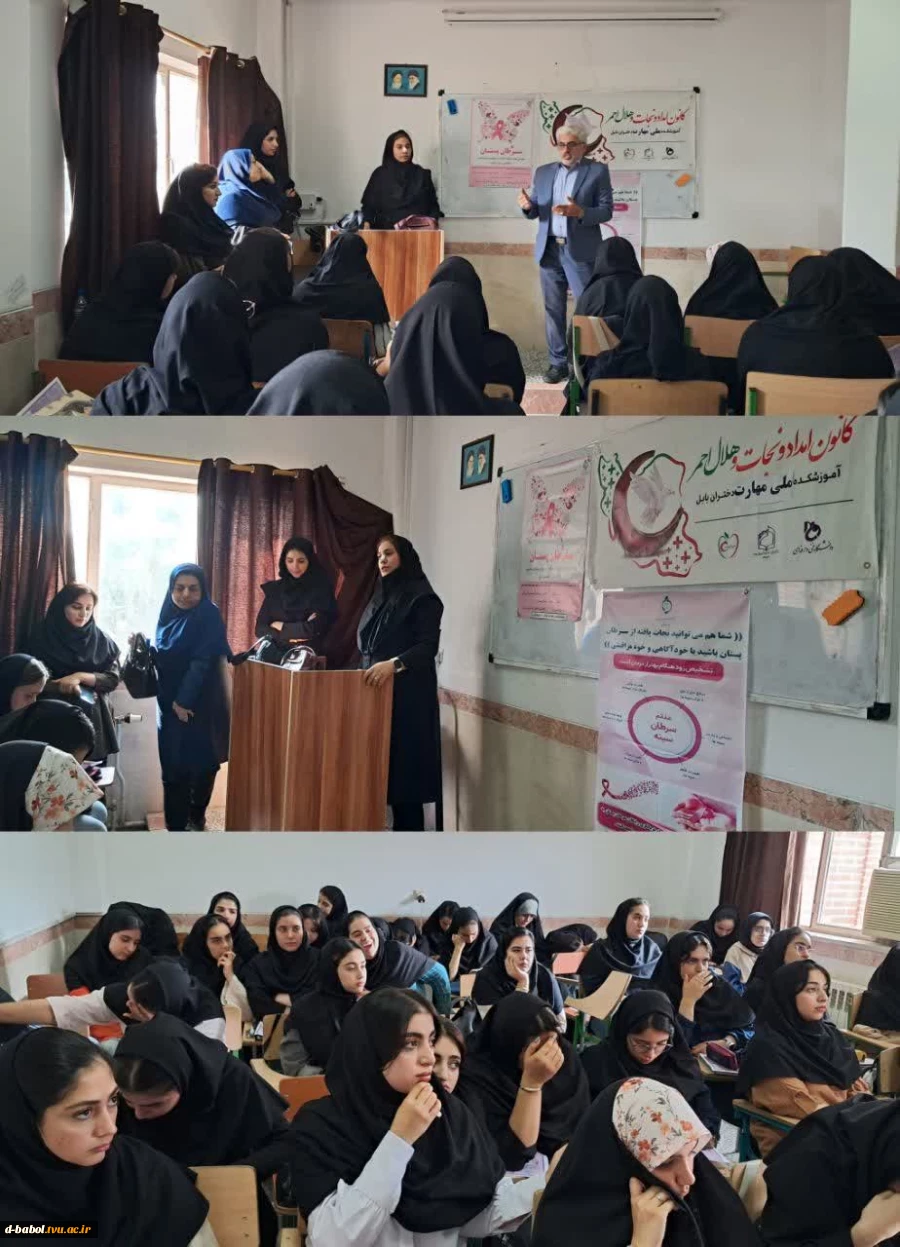 برگزاری کارگاه آموزشی "سرطانهای شایع در زنان"  در آموزشکده ملی مهارت دختران بابل  2