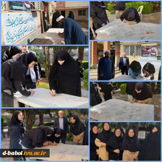 امضاء طومار اعلام برائت همکاران، اساتید و دانشجویان از استکبار جهانی آمریکا و صهیونیسم، در آموزشکده ملی مهارت دختران بابل، به مناسبت ۱۳ آبان روز مبارزه با استکبار جهانی
