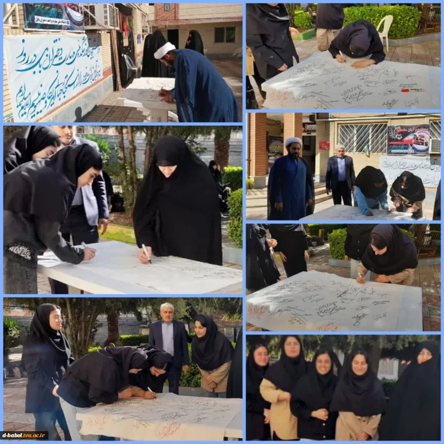 امضاء طومار اعلام برائت همکاران، اساتید و دانشجویان از استکبار جهانی آمریکا و صهیونیسم، در آموزشکده ملی مهارت دختران بابل، به مناسبت ۱۳ آبان روز مبارزه با استکبار جهانی  2