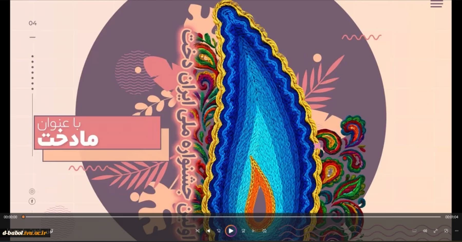 اولین جشنواره ملی #ایران_دخت مرحله استانی #مادخت 2