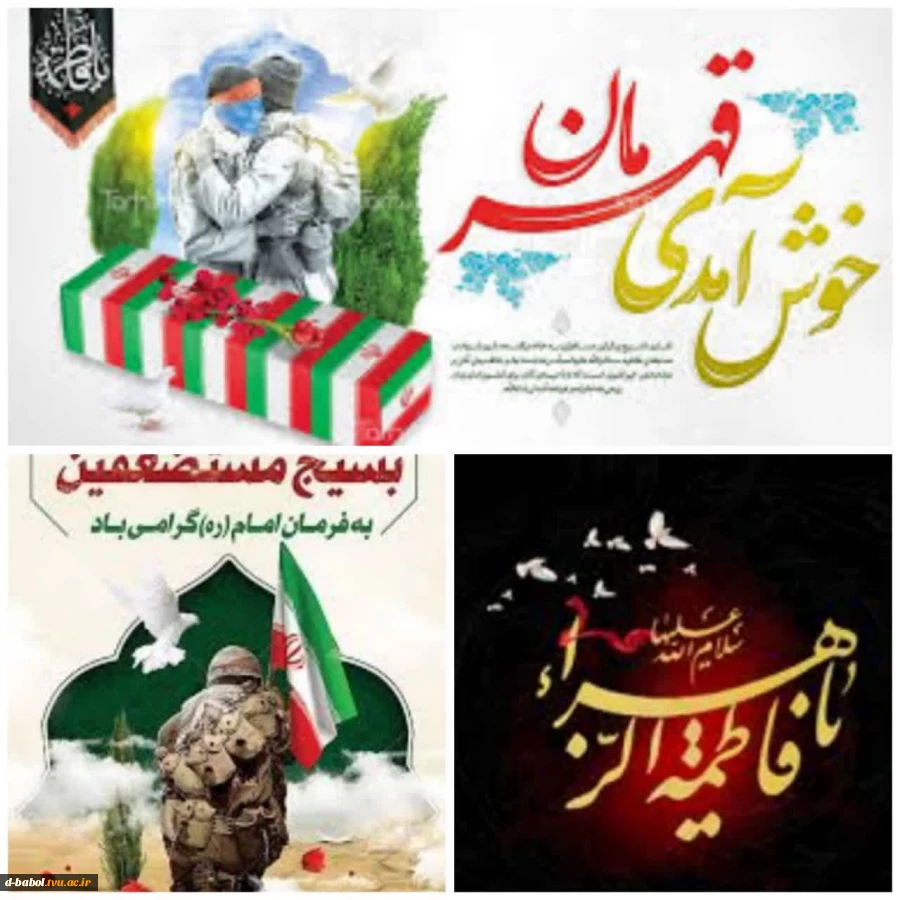 بیانیه شورای هماهنگی بسیج اساتید. کارکنان و دانشجوئی آموزشکده ملی مهارت دختران بابل 2