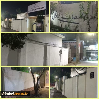نقاشی و سفیدکاری درهای ورودی و دیوارهای داخلی و بیرونی آموزشمده دختران بابل به یمن حضور شهید والامقام گمنام